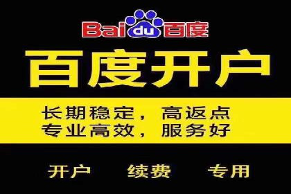 百度竞价广告费用构成解析及案例